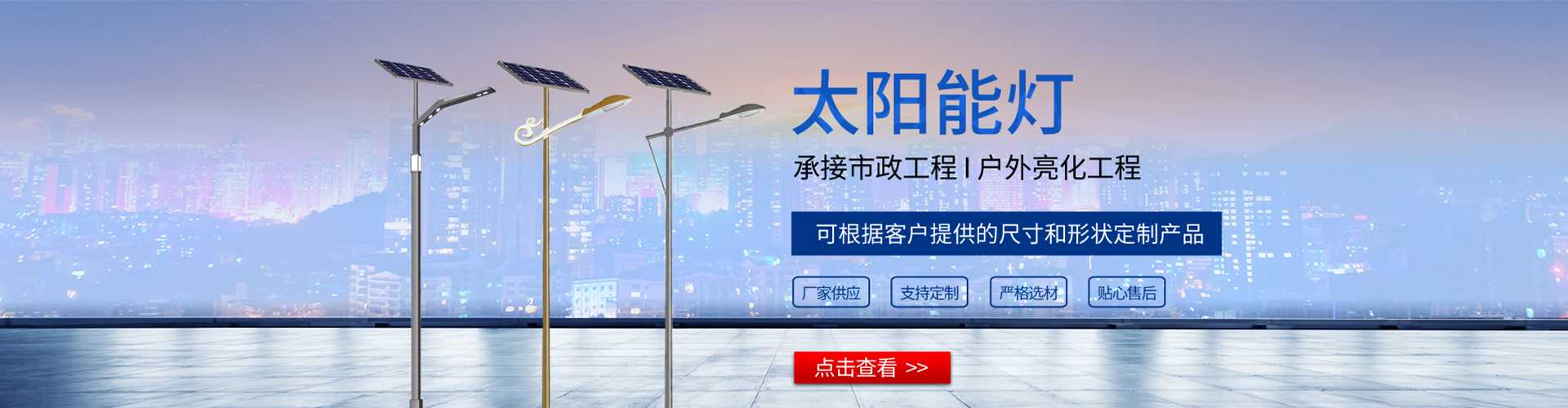 鹿寨县太阳能路灯哪家好